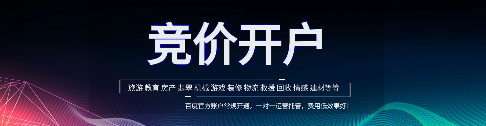 库尔勒搜索开户返点
